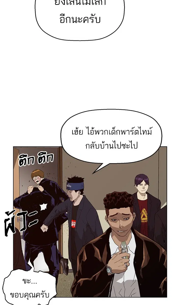 Weak Hero ตอนที่ 158 หน้า 83