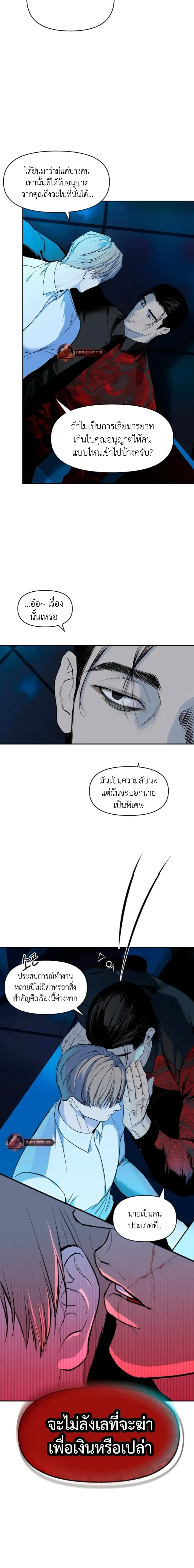 Even Trash Was Once New – แม้แต่ขยะก็เคยใหม่ ตอนที่ 1 หน้า 13