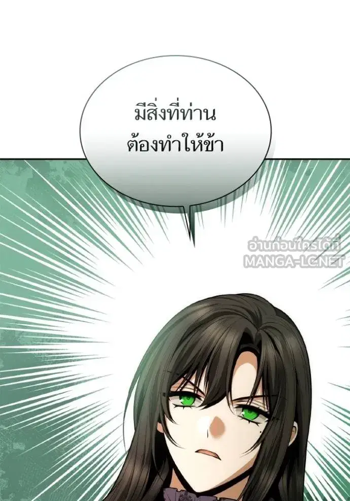 I Am the Queen in This Life ตอนที่ 124 หน้า 21