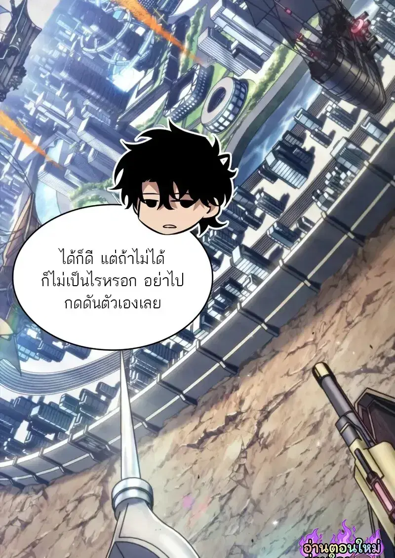 Pick Me Up ตอนที่ 182 หน้า 25