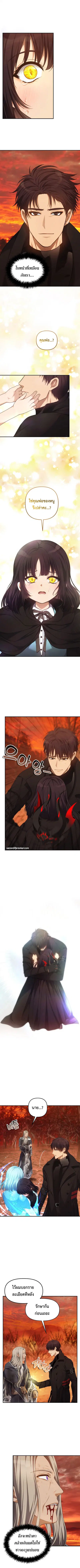 Second Life Ranker ตอนที่ 138 หน้า 5
