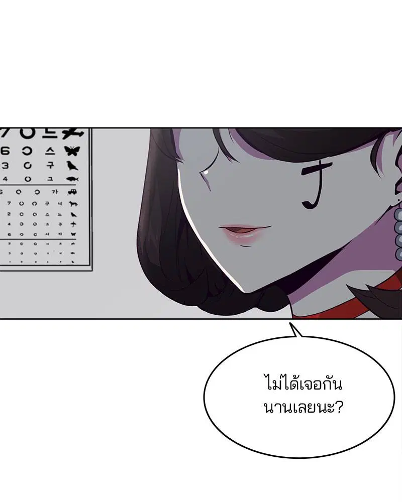 The Boy of Death ตอนที่ 29 หน้า 146