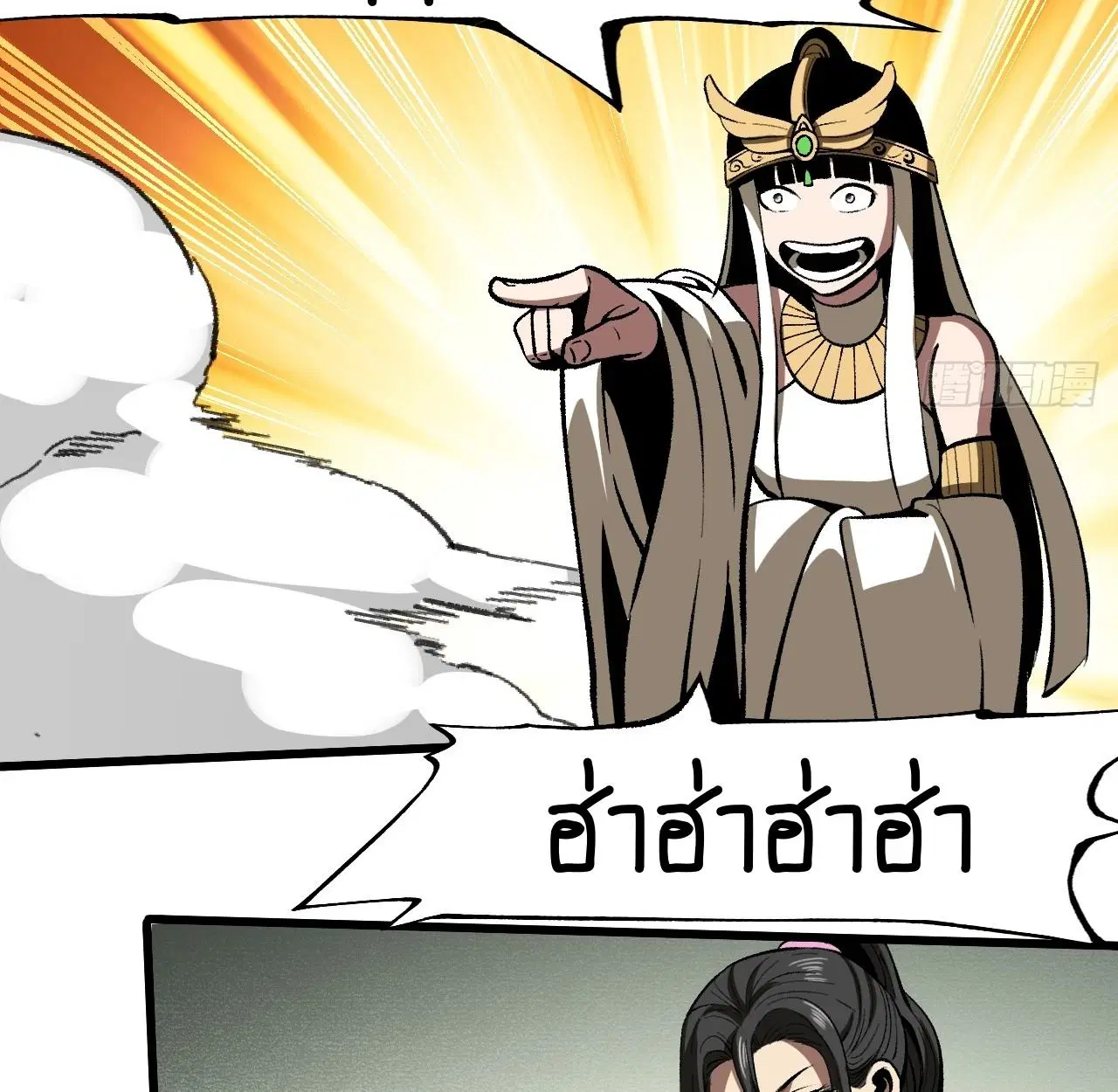 AccidentaIIy Became Famous Throughout History ตอนที่ 54 หน้า 24
