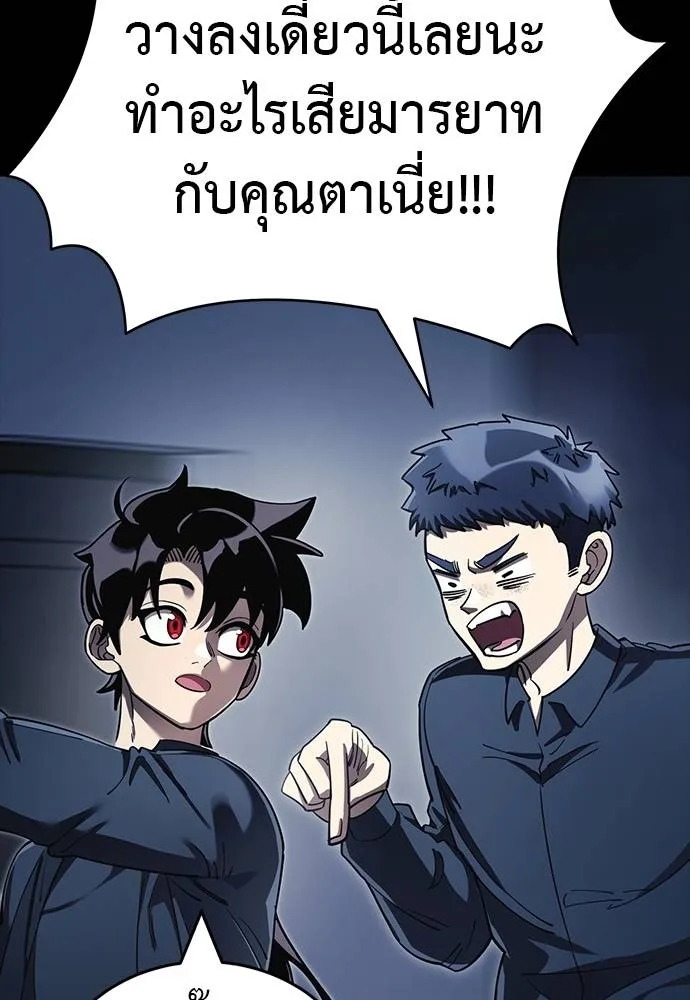 Reincarnation Path of The Underworld King ยอมรา ผู้พิพากษาจากนรก ตอนที่ 56 หน้า 148