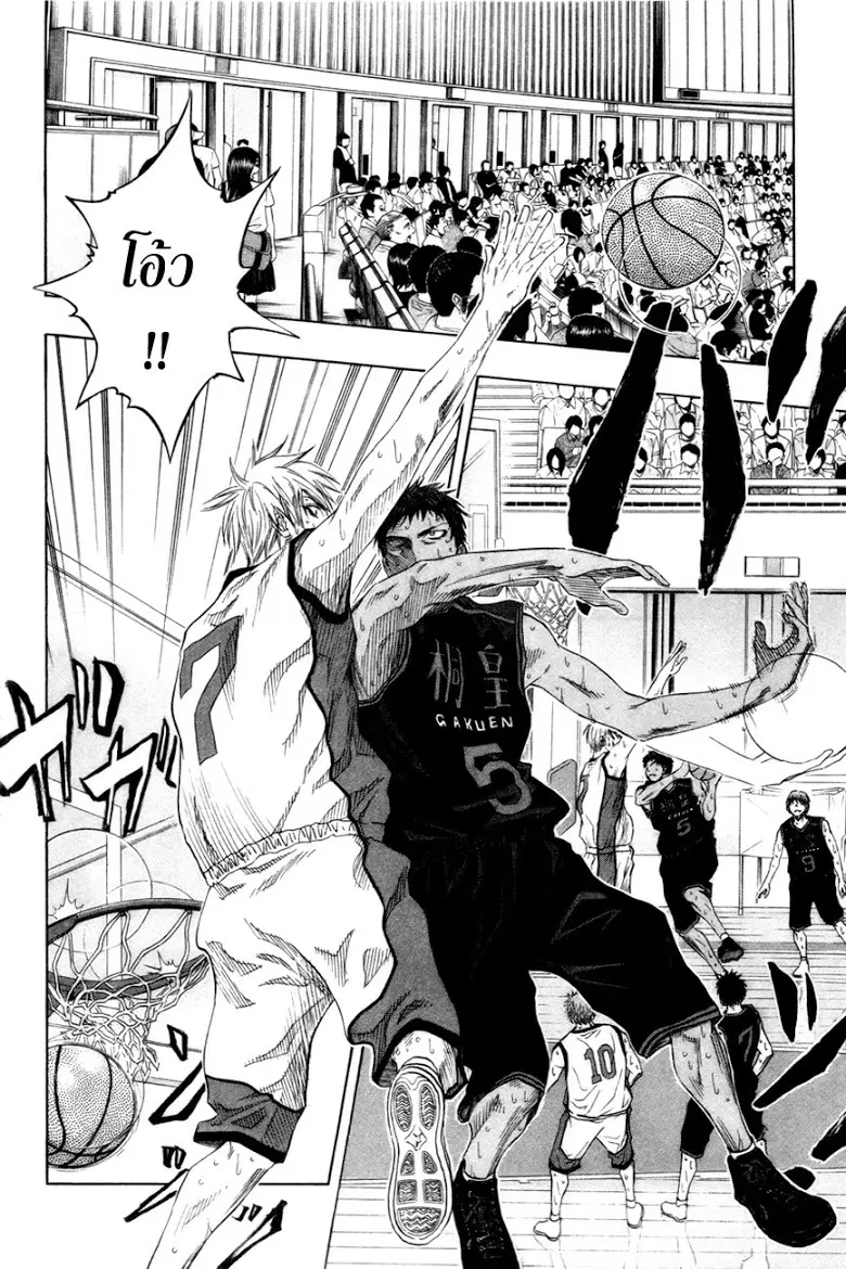 Kuroko no Basuke ตอนที่ 67 หน้า 14