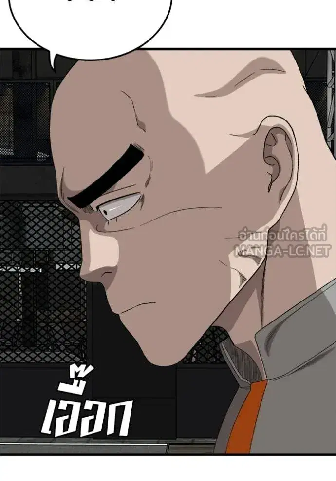 Bad Guy ตอนที่ 293 หน้า 86