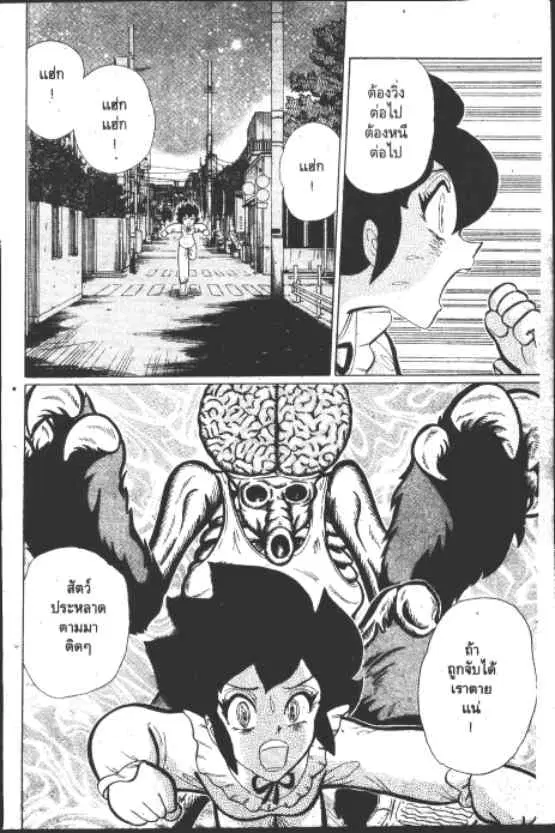 Gakkou Kaidan ตอนที่ 187 หน้า 7
