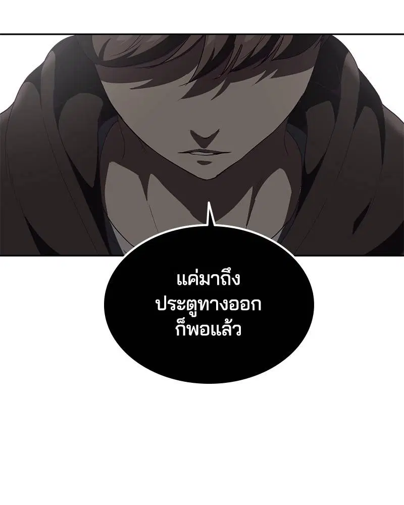 The Boy of Death ตอนที่ 74 หน้า 68