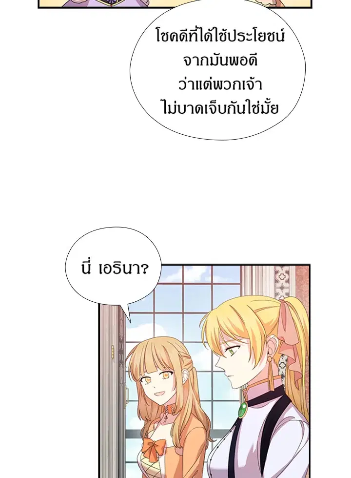Satan’s Bride ตอนที่ 158 หน้า 65