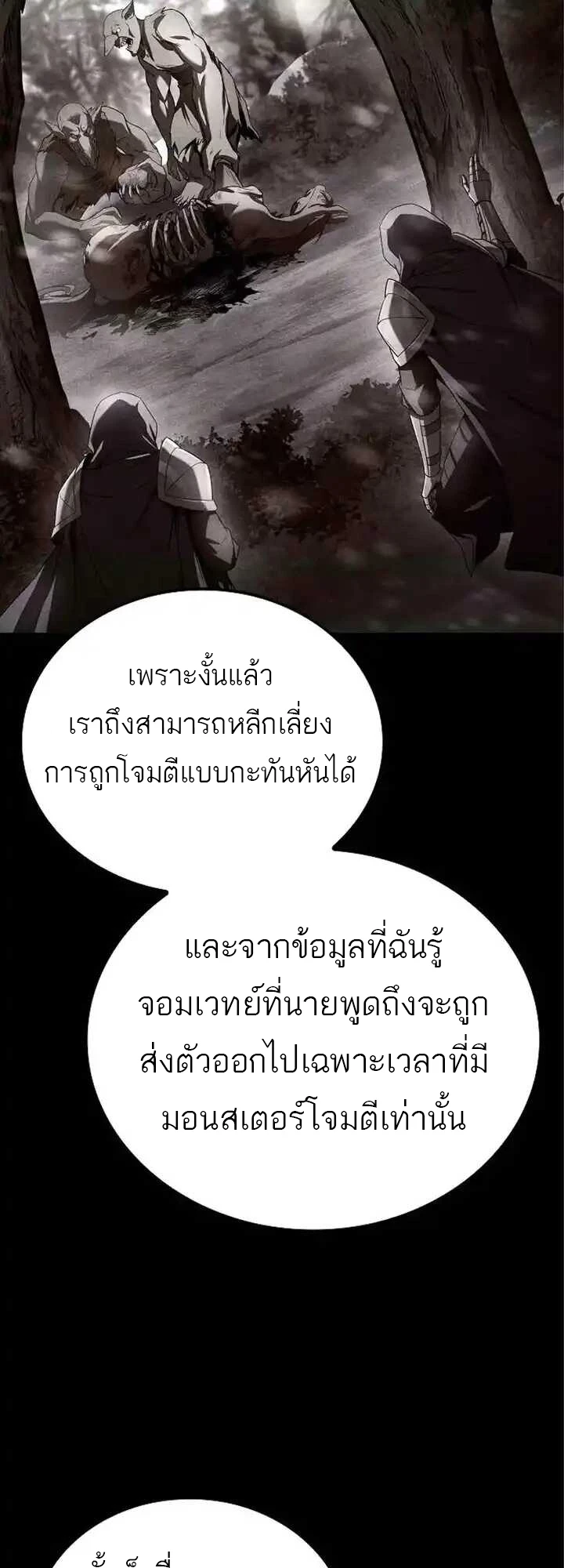 A Wizard’s Restaurant ตอนที่ 93 หน้า 46