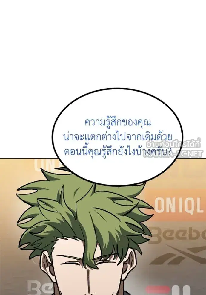 King of the Octagon ตอนที่ 176 หน้า 29
