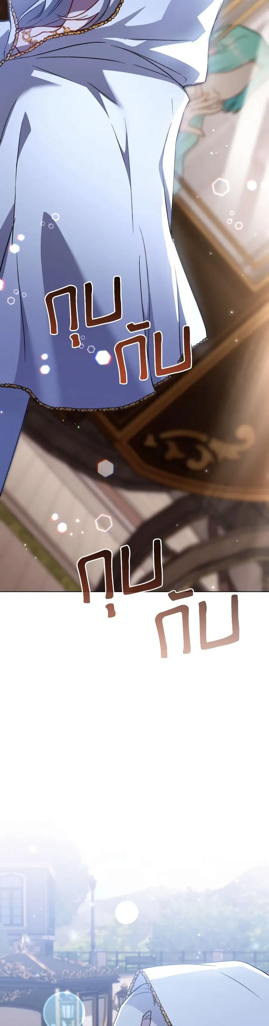 The Young Lady Is a Royal Chef ตอนที่ 149 หน้า 35