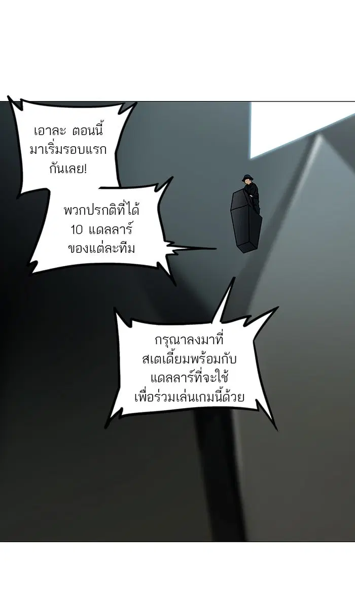 Tower of God ตอนที่ 253 หน้า 18