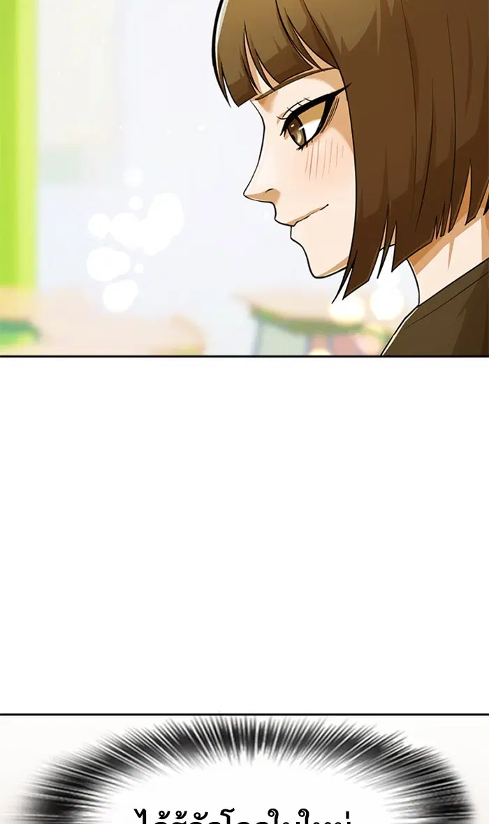 Random Chat ตอนที่ 178 หน้า 46