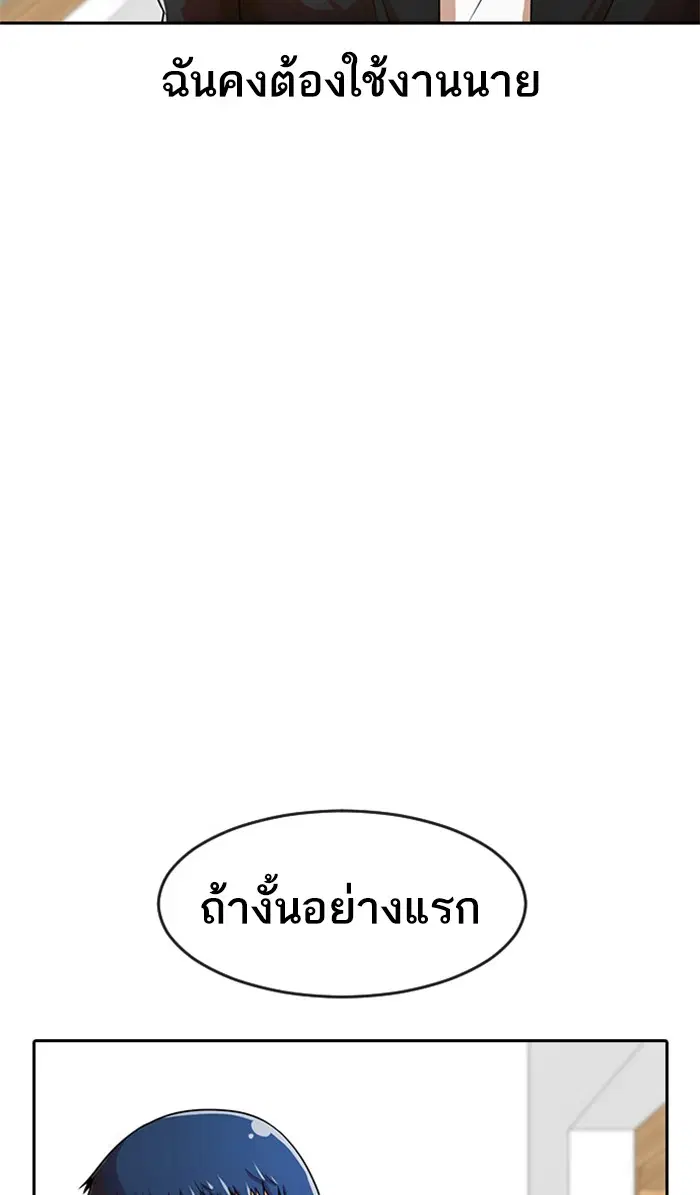 Random Chat ตอนที่ 163 หน้า 37