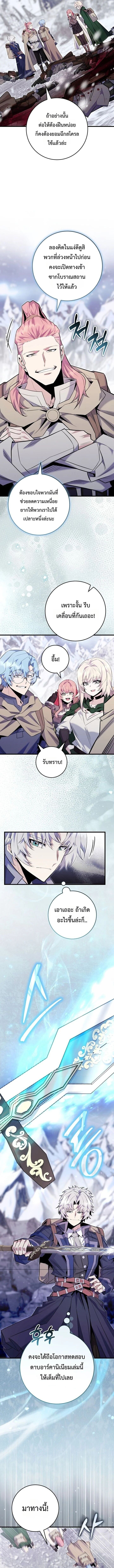 Reincarnated as a Genius Prodigy of a Prestigious Family ตอนที่ 93 หน้า 6