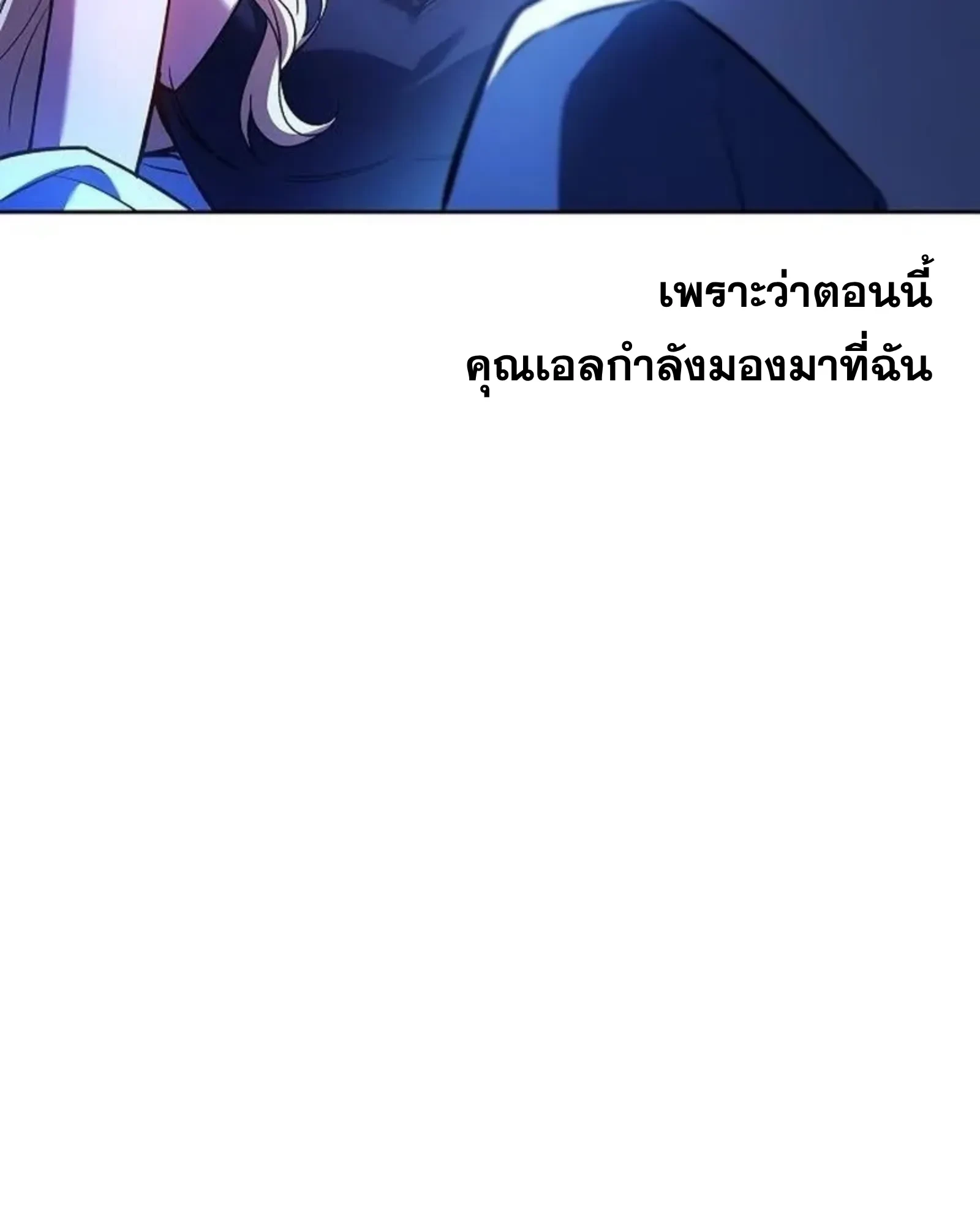 A Wizard’s Restaurant ตอนที่ 142 หน้า 37