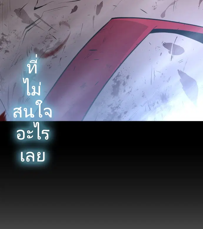 Superhuman Era ตอนที่ 82 หน้า 58