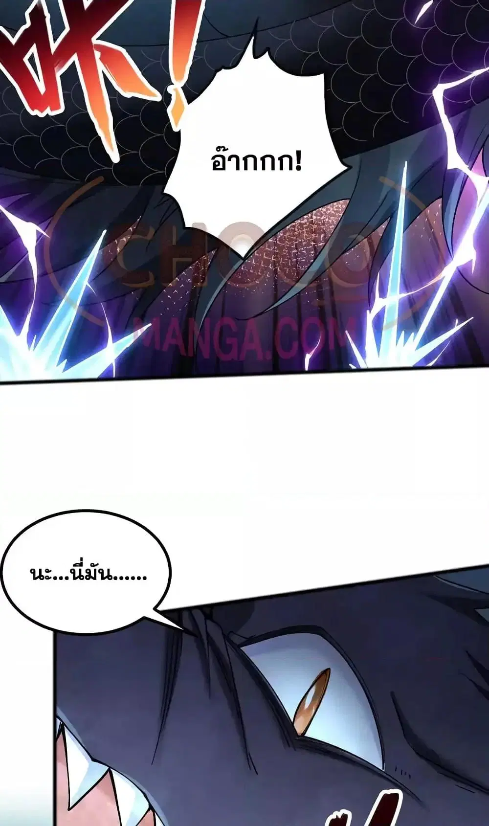 I Can Become A Sword God ตอนที่ 109 หน้า 47