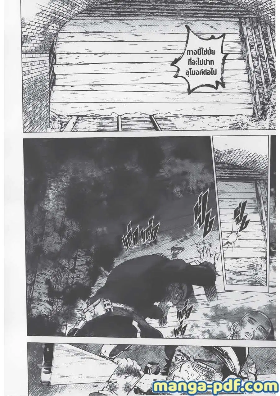 Golden Kamuy ตอนที่ 80 หน้า 4