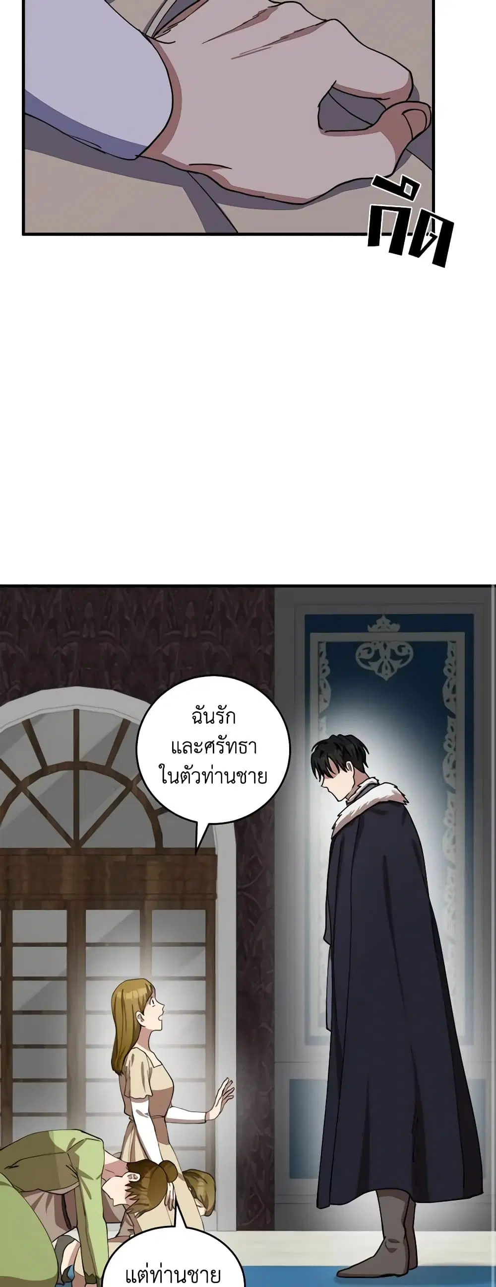 The Villainess Lives Again ตอนที่ 68 หน้า 25