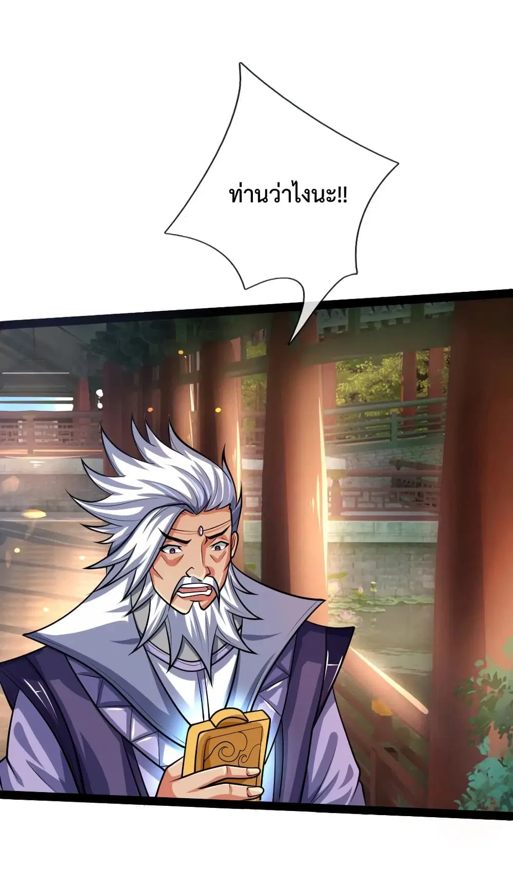 Shenwu Tianzun ตอนที่ 148 หน้า 12