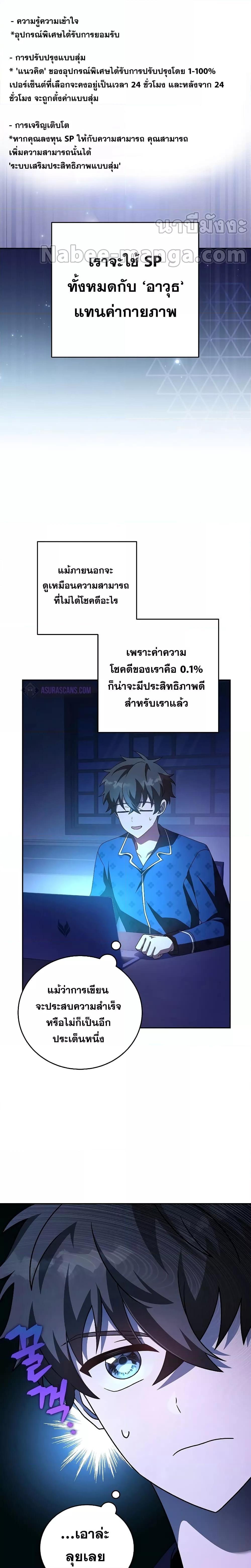 The Novel’s Extra (Remake) ตอนที่ 63 หน้า 23