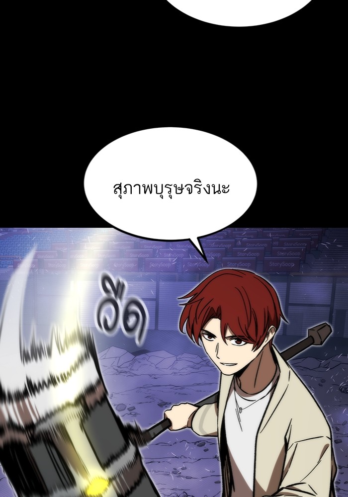 Ultra Alter แอ็กรองสตรองโคตร ตอนที่ 97 หน้า 114