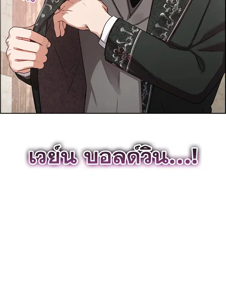 The Villainess Is Shy In Receiving Love – นางร้ายขี้อายเมื่อได้รับความรัก ตอนที่ 5 หน้า 23