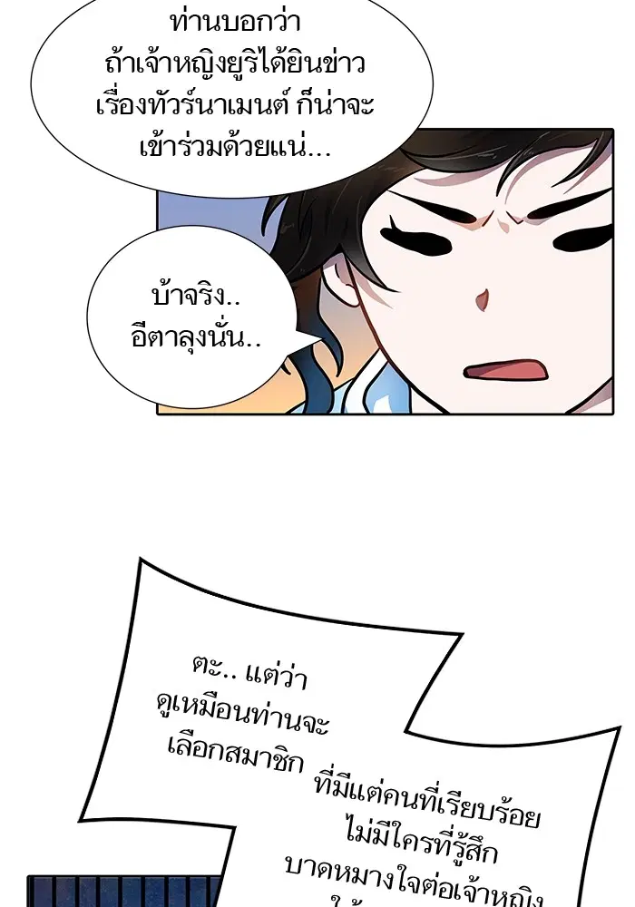 Tower of God ตอนที่ 564 หน้า 139