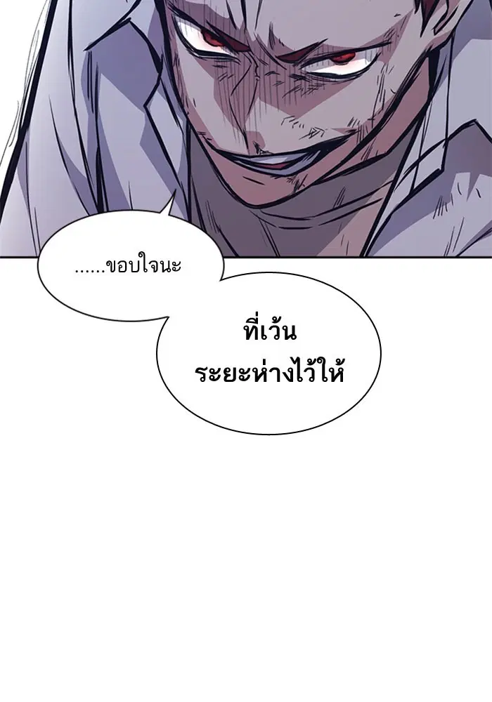 Study Group ตอนที่ 42 หน้า 93