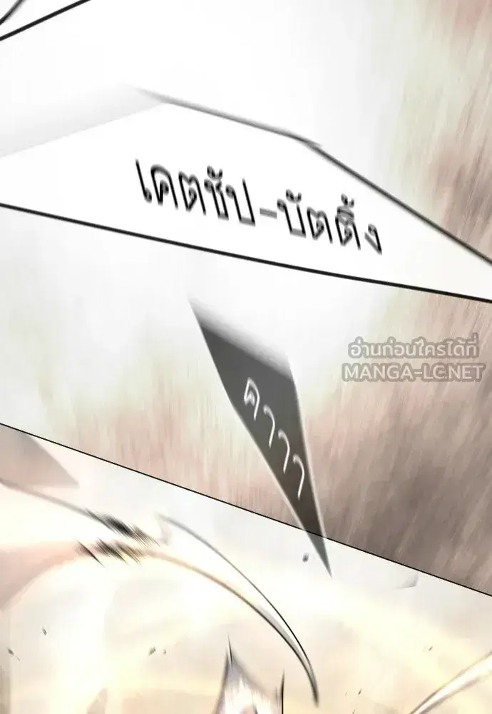 Superhuman Era ตอนที่ 215 หน้า 69