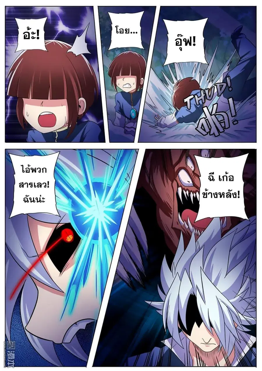 Hero? I Quit A Long Time Ago ตอนที่ 86 หน้า 14