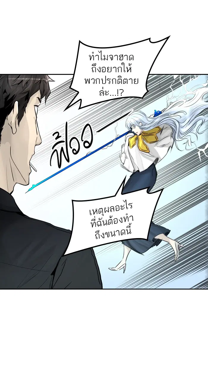 Tower of God ตอนที่ 392 หน้า 69