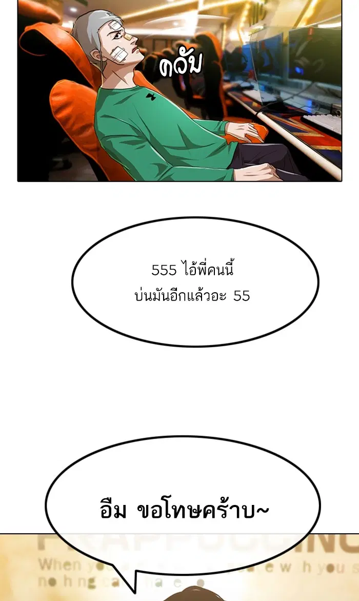 Random Chat ตอนที่ 92 หน้า 62