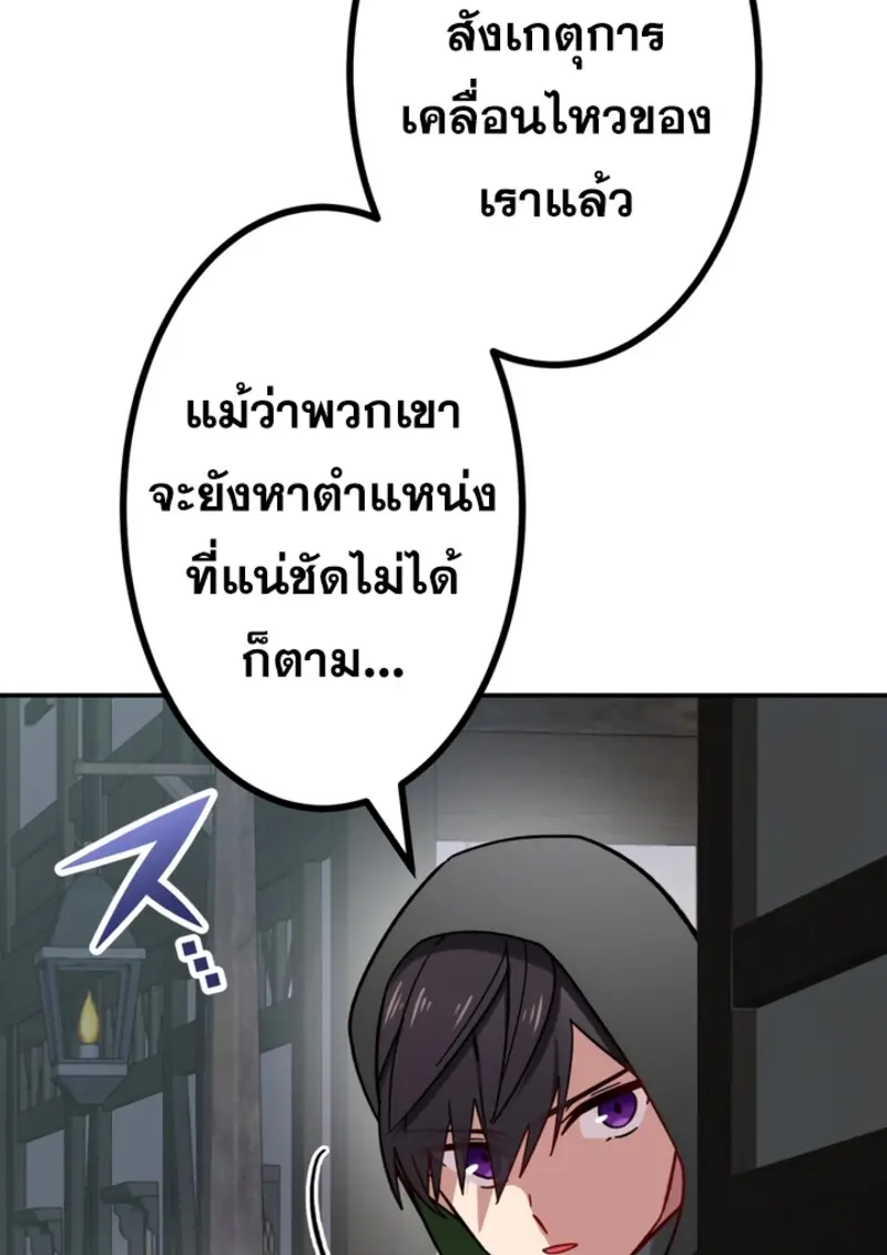 The Strongest Assassin Gets Transferred To Another World With His Whole Class ตอนที่ 43 หน้า 8