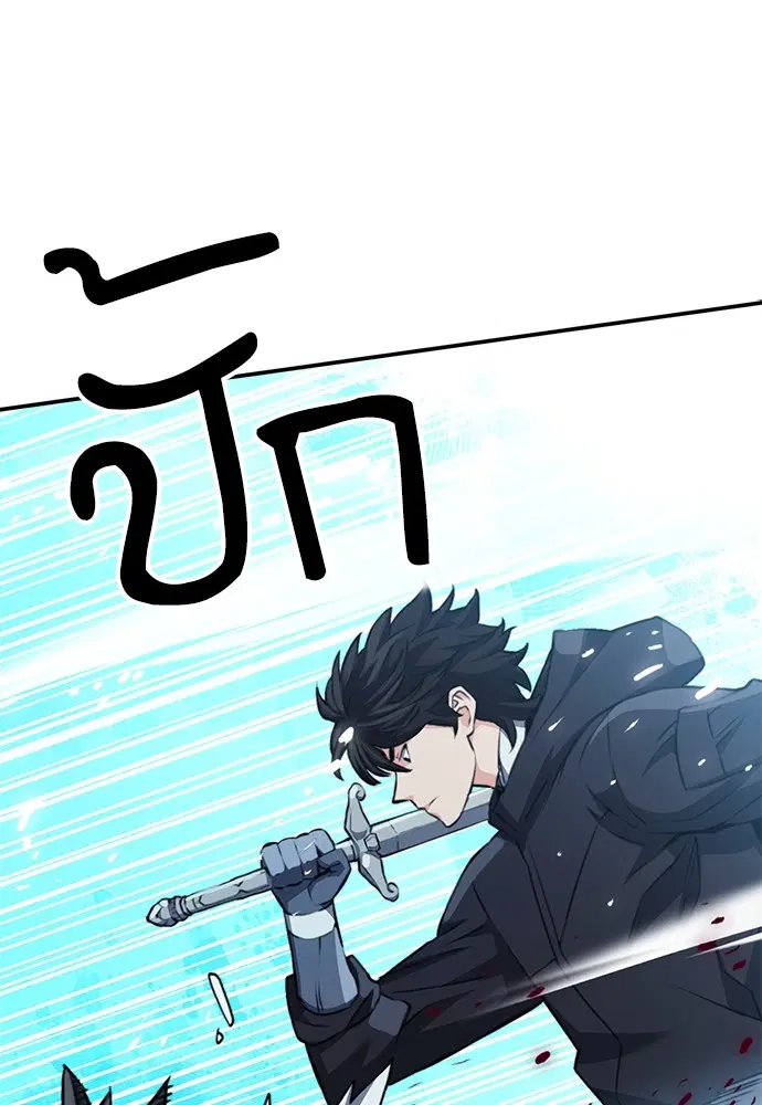 The Druid of Seoul Station ตอนที่ 143 หน้า 109
