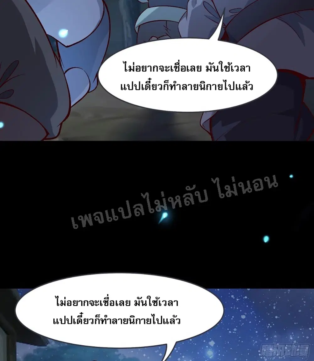 My Harem is All Female Students ตอนที่ 9 หน้า 8