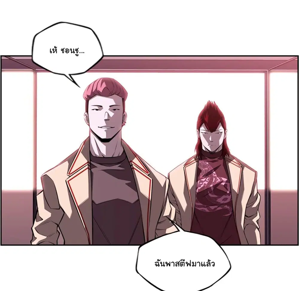 SuperNova ตอนที่ 103 หน้า 58
