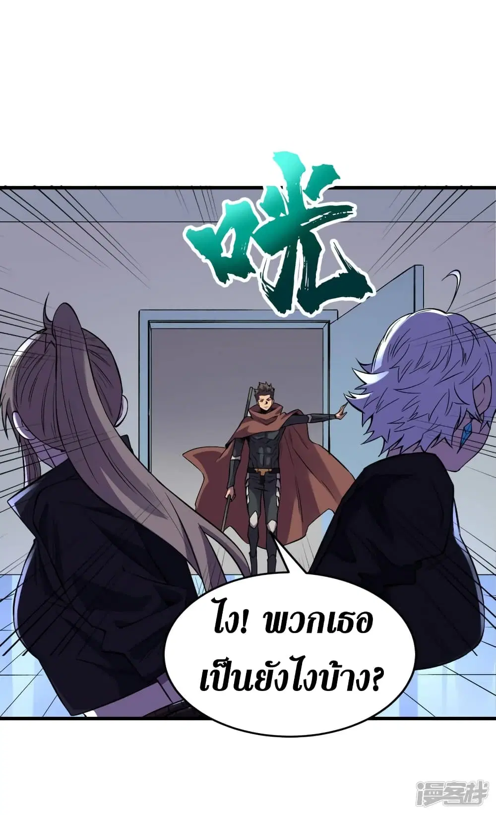 The Last Hero ตอนที่ 73 หน้า 30