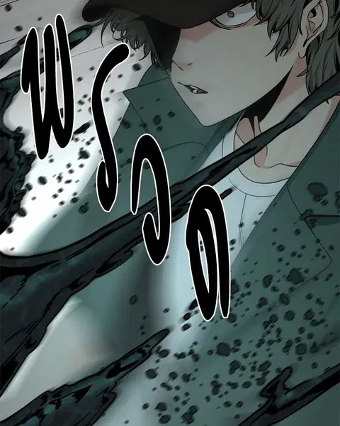 HERO KILLER ตอนที่ 73 หน้า 45