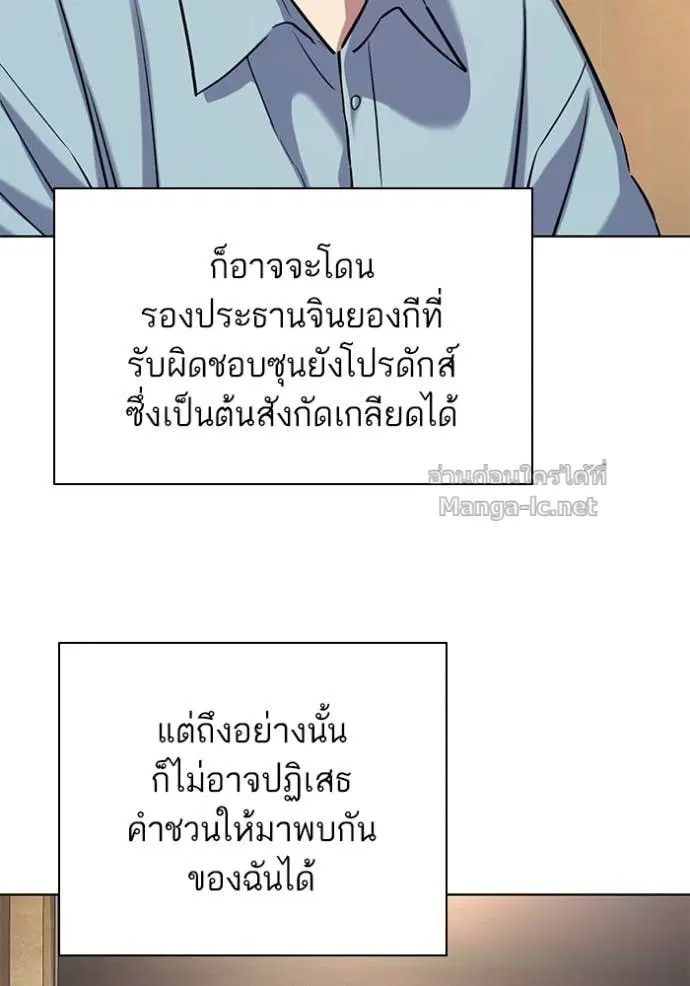 Reborn Rich ตอนที่ 154 หน้า 125