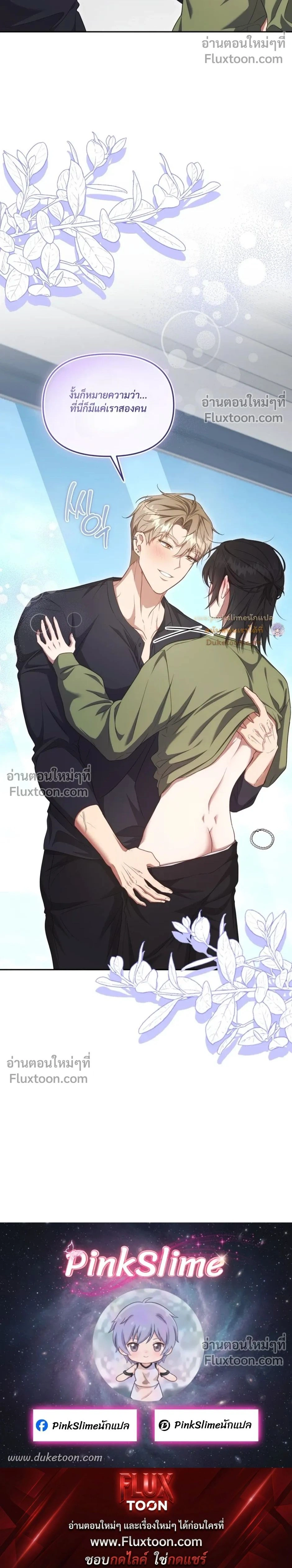 Even a Recluse Wants Love – แม้แต่คนเก็บตัวก็ยังอยากมีความรัก ตอนที่ 5 หน้า 32