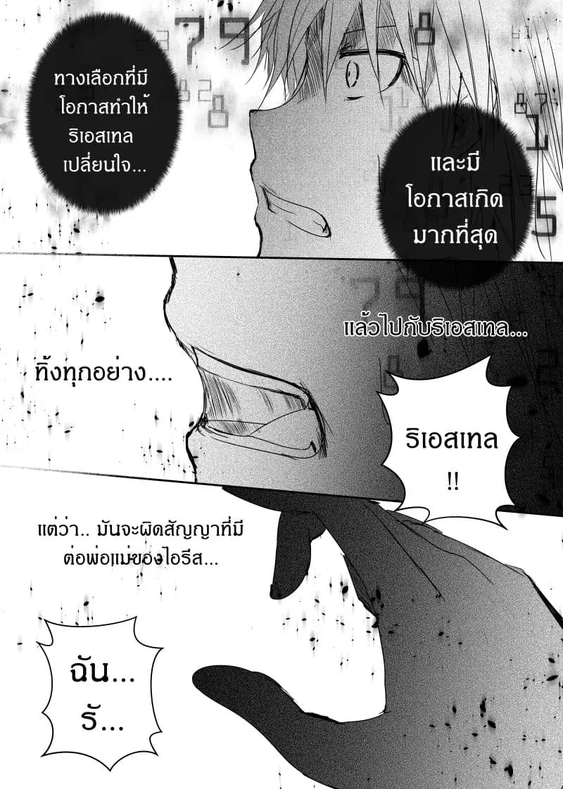 Path A waY ตอนที่ 45 หน้า 21