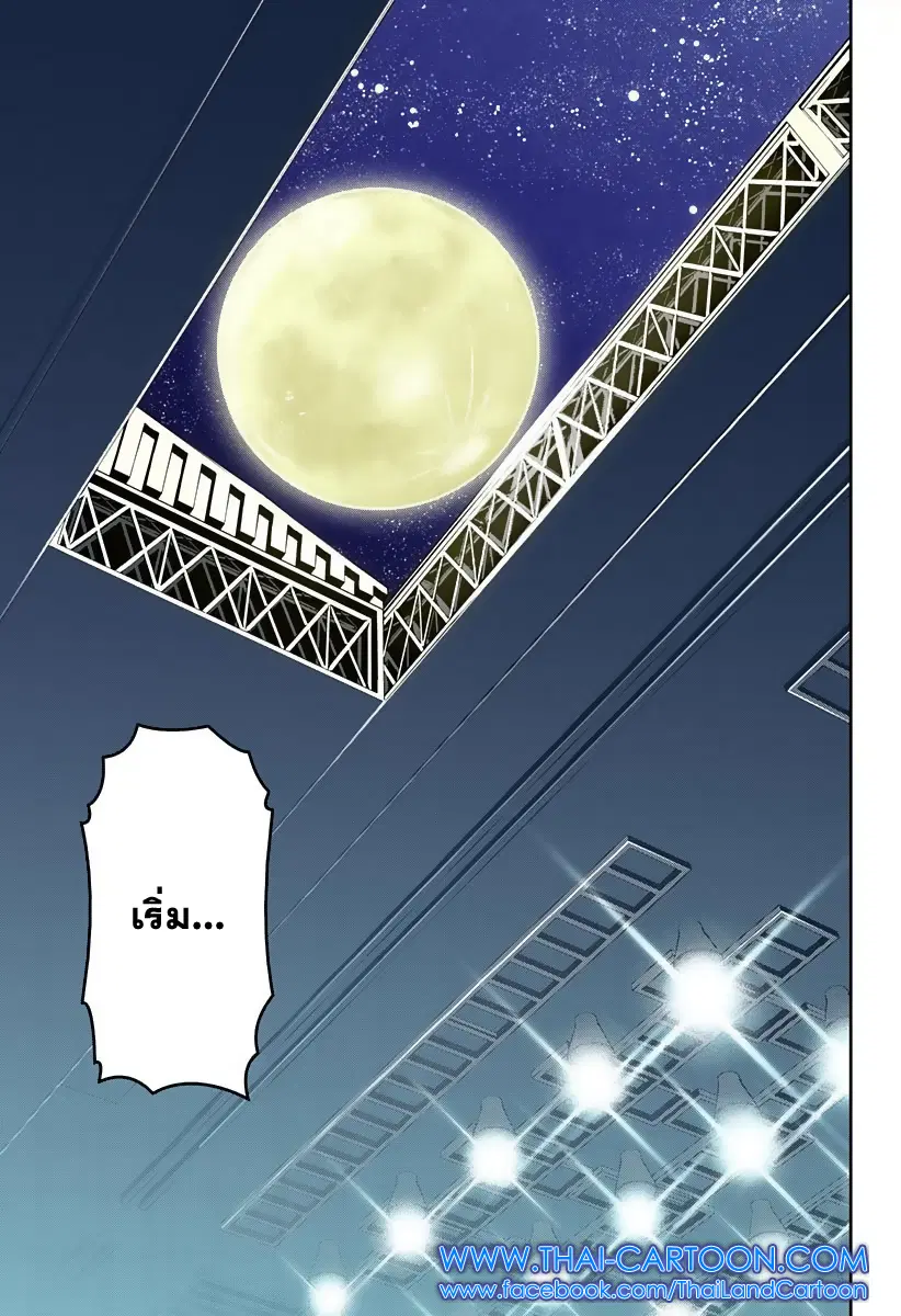 Shokugeki no Soma ตอนที่ 97 หน้า 17