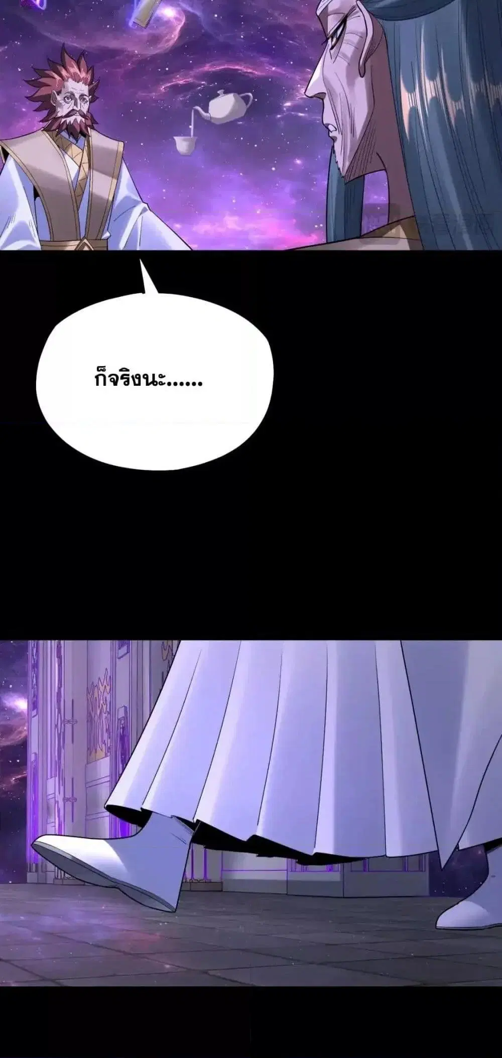 Villain is here ตอนที่ 129 หน้า 7