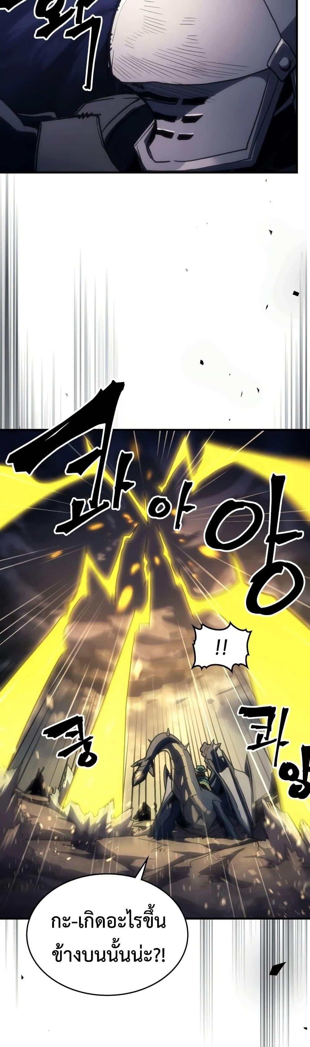 Mr Devourer Please Act Like a Final Boss ทำตัวให้สมกับเป็นมอนสเตอร์บอสหน่อยสิ คุณสวอลโลว์! ตอนที่ 132 หน้า 39