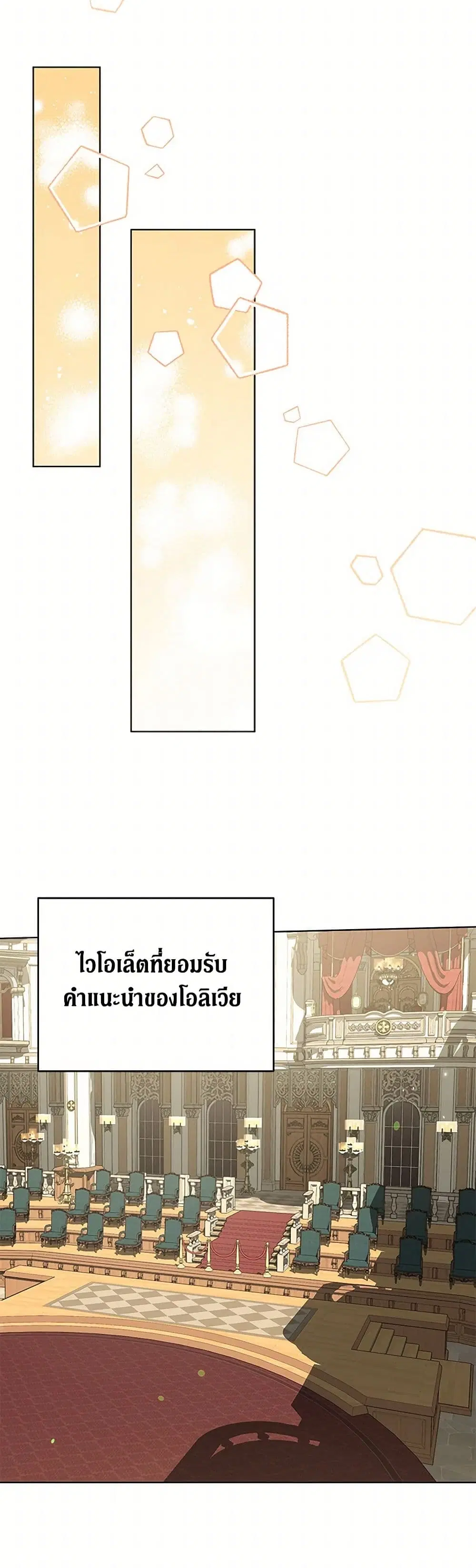 What It Means to Be You ตอนที่ 163 หน้า 27