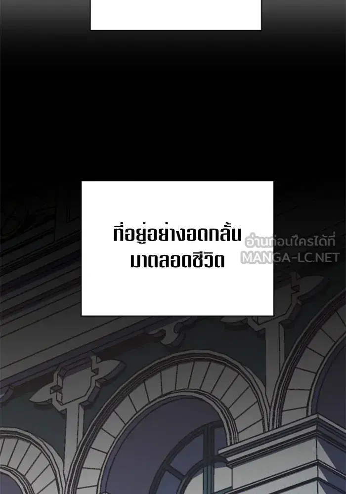 Your Throne ตอนที่ 29 หน้า 27
