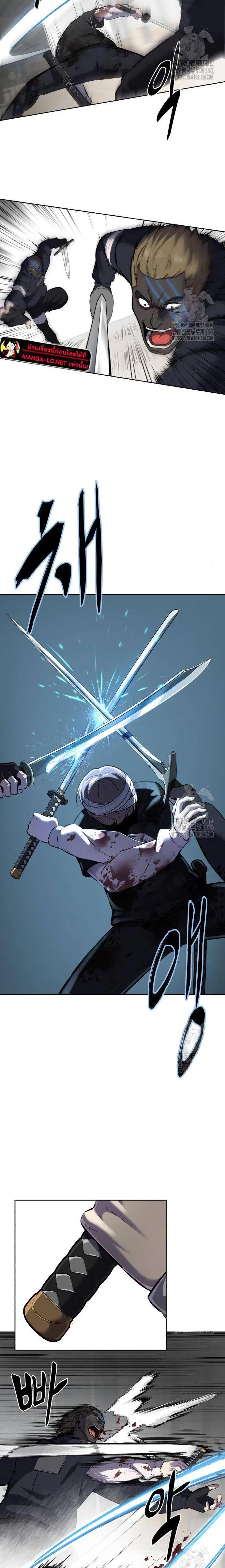 The Boy of Death ตอนที่ 241 หน้า 11